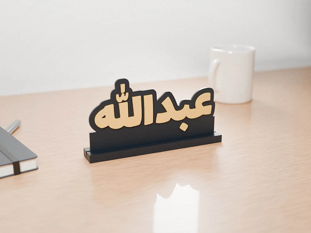 Your name in Arabic calligraphy, desk stand – 2