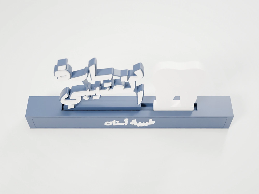 Statement desk sign with name and profession – 3