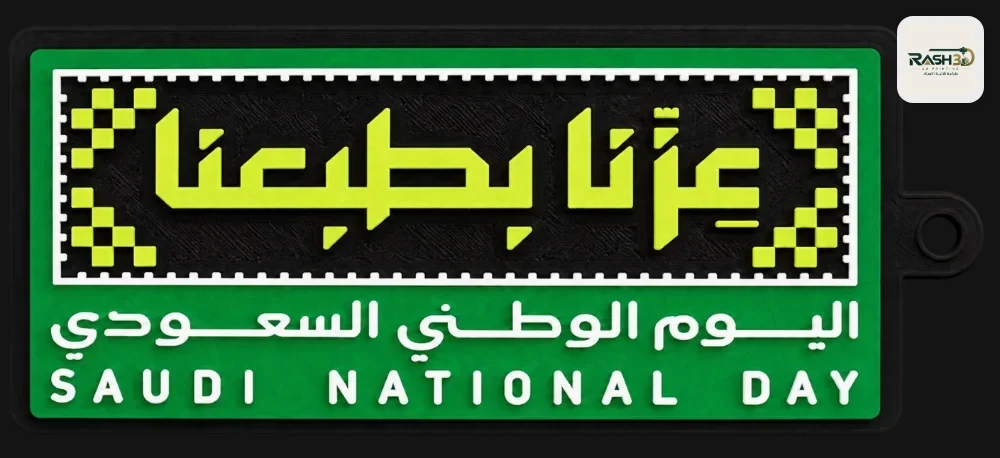 Our pride medal of our nature 🇸🇦