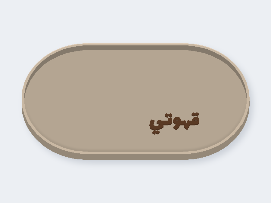 Named oval tray – 3
