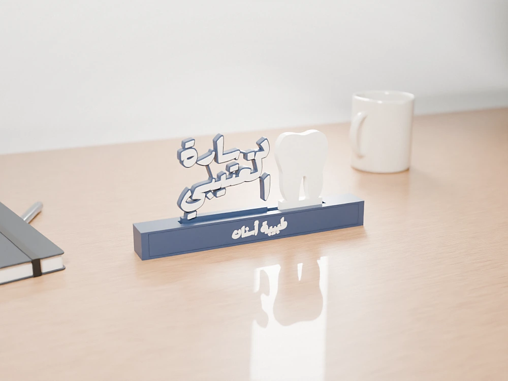 Statement desk sign with name and profession – 2