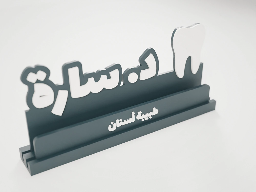 Desk sign with your name and job title