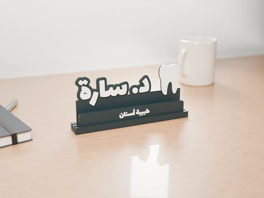 Desk sign with your name and job title – 2