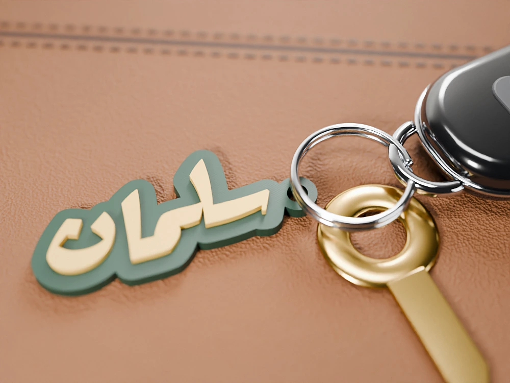ميدالية اسمك بالخط العربي